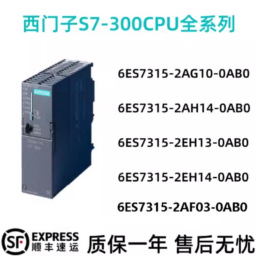 议价西门子CPU 6ES7 315-2AG10/2AH14/2EH/13/14/2AF03-0AB0
