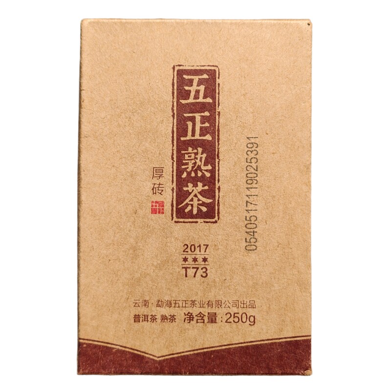 普洱熟茶2017年250g盒装古树春茶
