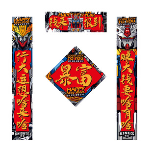 马年搞笑对联2026新年款创意钢铁迷寝室春联大学宿舍家用可爱门贴