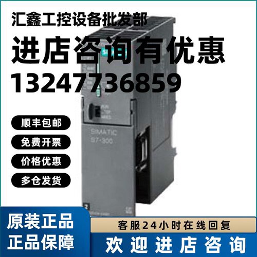 议价6ES7315-2EH14-0AB0全新西门子CPU3152PN/DP 6ES7 315-2EH14-