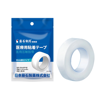 双眼皮松弛下垂】医用提拉胶带