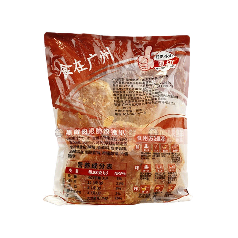 1包1kg10片千般就肉眼脆皮黑椒猪扒冷冻半成品黑椒猪排肉商用批发
