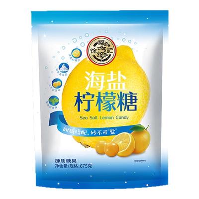 徐福记海盐柠檬糖675g