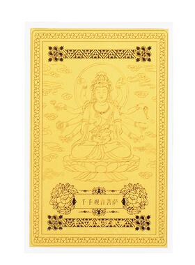 藏村双面花纹随身金卡本命佛佛卡