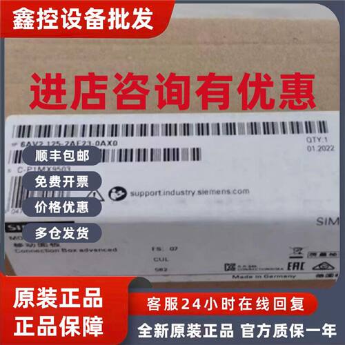 议价西门子HMI接线盒6AV2125-2AE23-0AX0移动面板6AV21252AE230AX