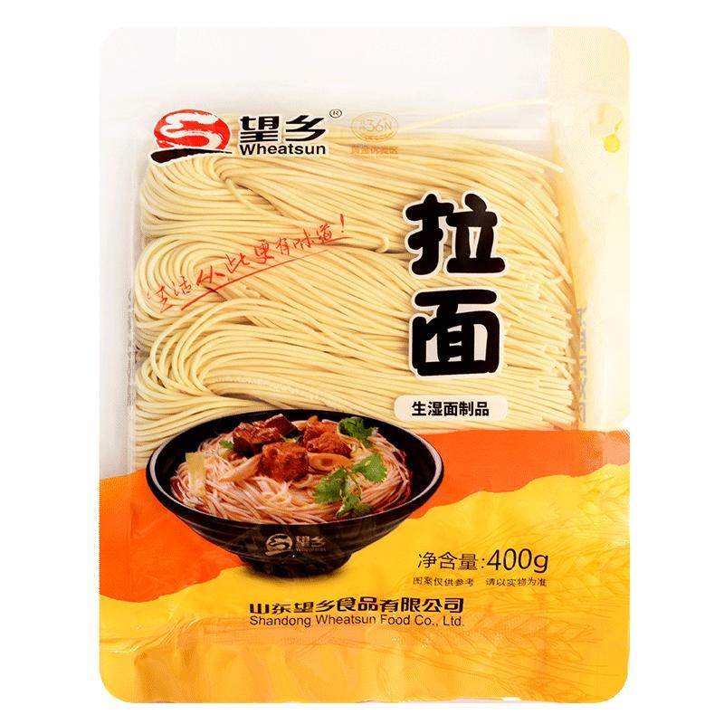 望乡生湿面拉面低脂肪速食早餐面条挂面方便重庆小面面条食品包邮