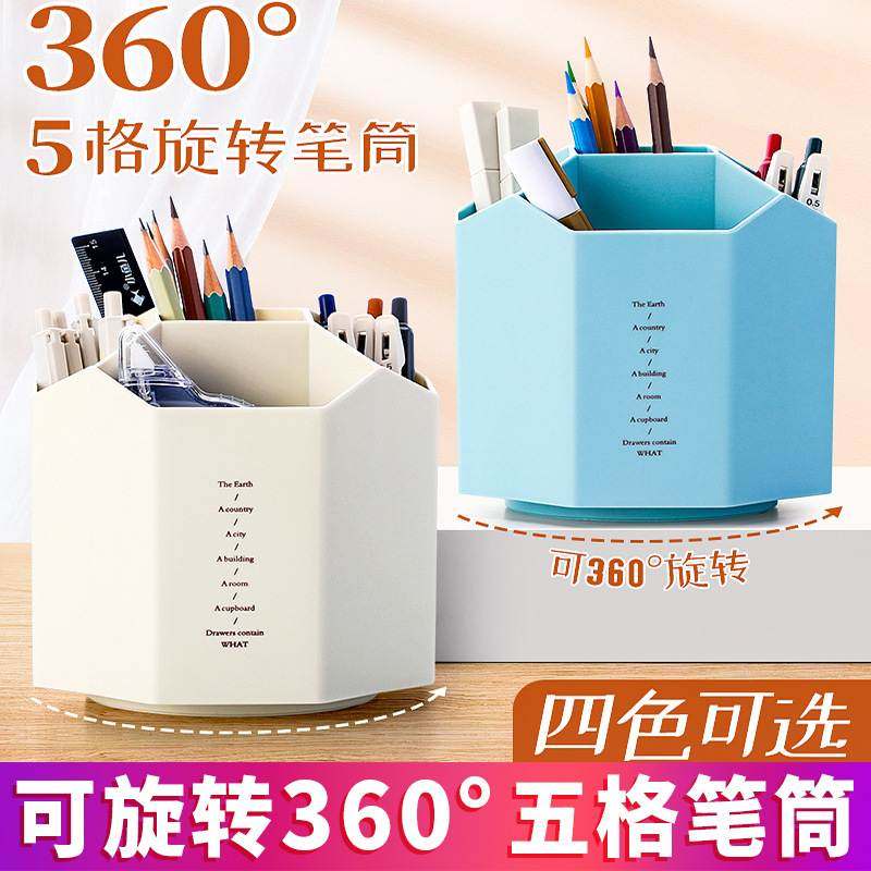 新品 个性创意笔筒旋转多功能大容量桌面整理文具收纳盒学生办公
