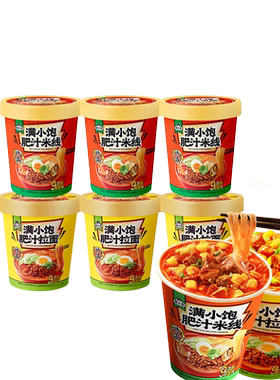 新品杯面满小饱肥汁拉面激酸激辣