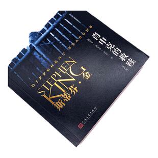 正版肖申克的救赎修订版全本获得美国图书杰出贡斯蒂芬金人民文学出版社书籍肖生克电影原著原版外国文学珍藏版中文全集K
