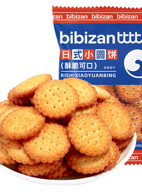 比比赞日式小圆饼_解馋零食早餐