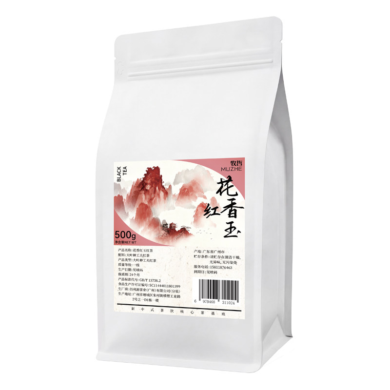 花香红玉花蜜香蜜薯香奶茶专用