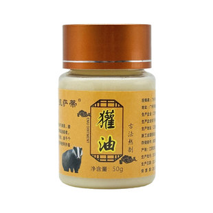 獾油正品烫伤膏东北外用水泡脸部灼伤膏烧伤皮肤湿润不留疤欢子油