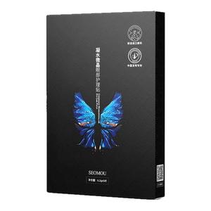 凝水微晶贴神器眼膜淡化黑眼圈