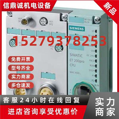 议价6ES7154-8AB01-0AB0西门子ET200PRO CPU全新原装6ES71548AB01