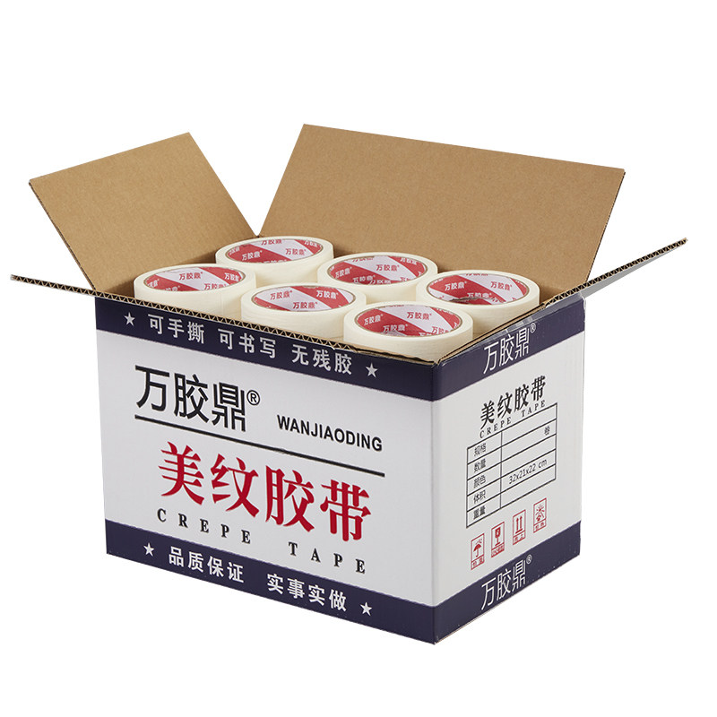美纹纸胶带喷漆平纹纸胶带分色胶美纹胶带美缝装修美纹纸批发包邮