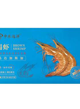 中水远洋进口野生褐虾净重2kg