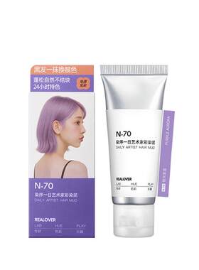 染序一次性染发膏可洗持色不伤发
