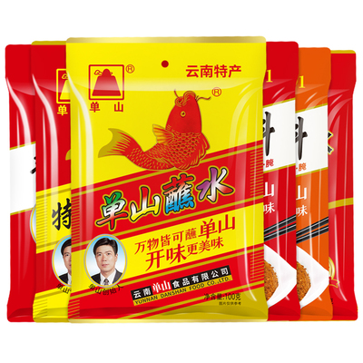 云南单山蘸水100g,不同口味可选