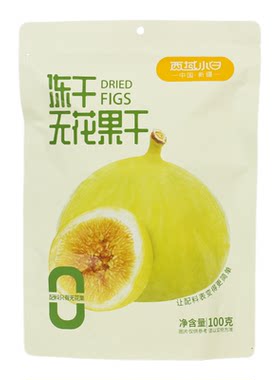 新疆冻干无花果100g西域小白