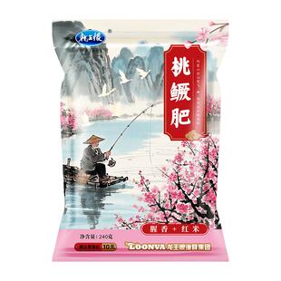 龙王恨饵料腥香鲫鱼鱼饵野钓酒米窝料鲤鱼草鱼打窝料鱼食桃鳜肥饵