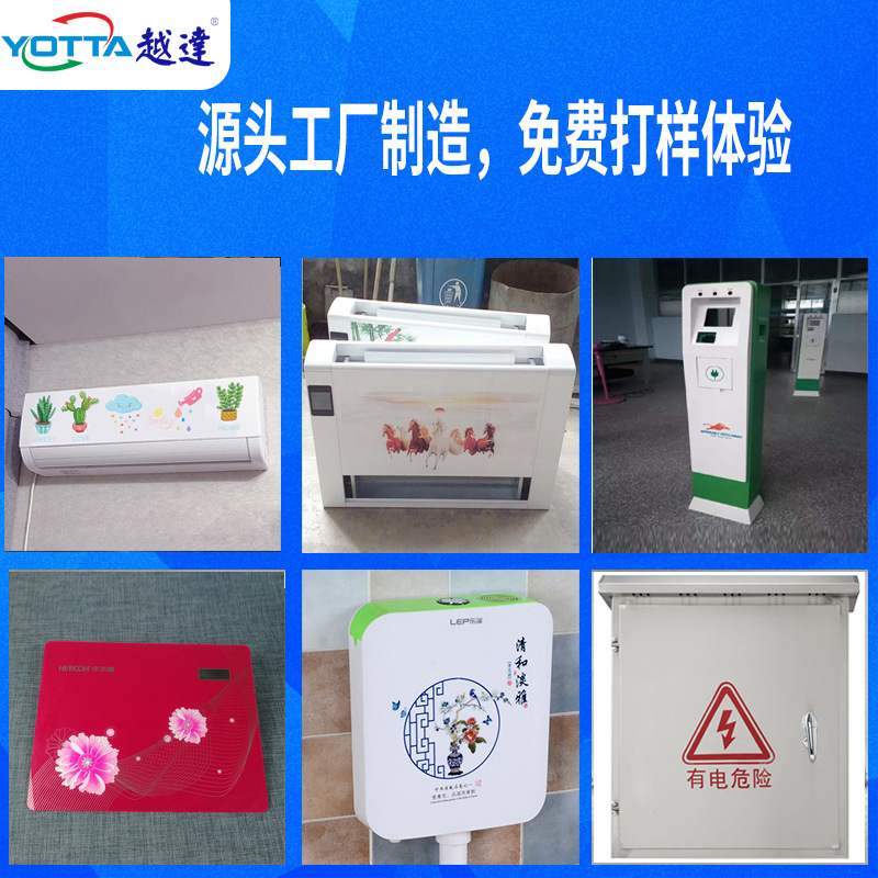 金属配电箱柜铝板印刷机充电气柜钣金面板喷绘充电桩uv平板打印机