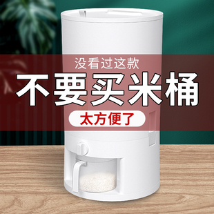 米箱家用大米收纳盒储米罐 计量米桶防虫防潮密封米缸20斤密封桶装