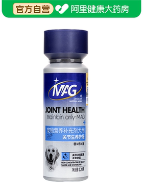 MAG关节生医护版鲨鱼软骨素狗狗专用滋养软骨护关节犬用养护120g