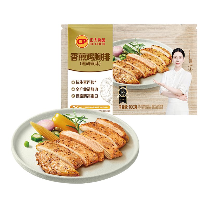 正大鸡排鸡胸肉核桃油鸡排黑椒半成品整切无抗认证鸡肉儿童早餐