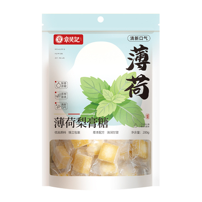 章吴记百草薄荷柠檬梨膏糖