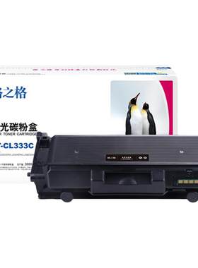格之格联想LJ3303DN粉盒