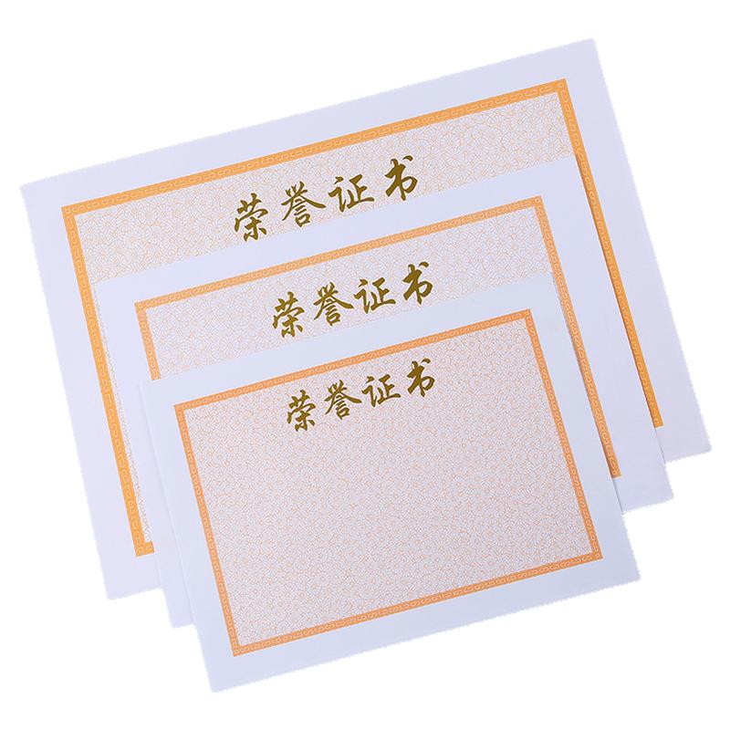 米色加厚荣誉证书空白内芯内页纸打印荣誉正书内页荣誉证书内里