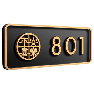 创意门牌号码牌家用入户门装饰门牌号定制轻奢高档别墅住宅民宿包厢房间高级感亚克力户外贴牌订制2025年新款