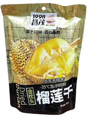 昌茂榴莲干三亚旅游手信解馋零食