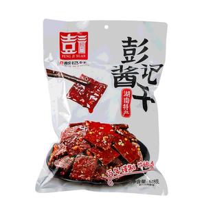 彭记轩手工豆腐干麻辣零食武冈工艺卤味豆干小包装办公室休闲食品