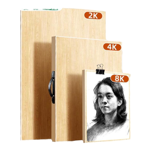 画板美术生专用4K素描工具套装实木水粉便携写生a2绘图板儿童实心半开木质画架四开8K空心全开2K水粉画画板子