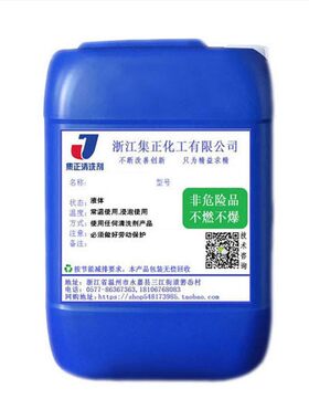 工业常温超声波除油氧化清洗剂