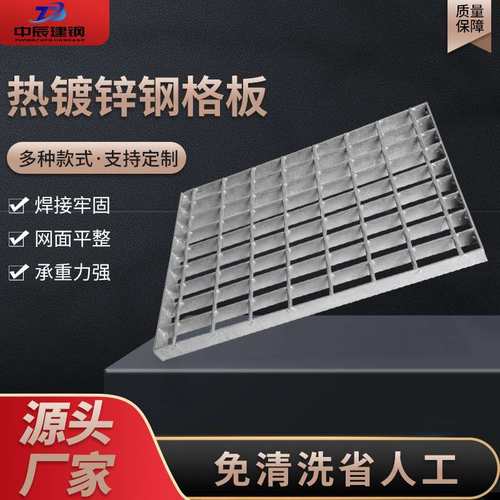 重型钢格栅板热镀锌桥梁网格格平台盖板踏步板栅板道水沟走板