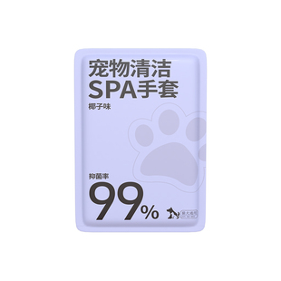 宠物免洗清洁手套湿巾独立包装便携猫咪狗狗专用一次性免洗澡单片