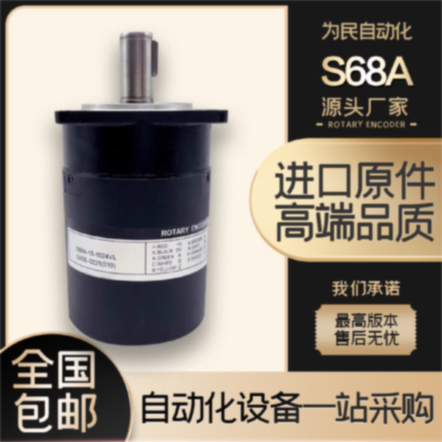 议价metronix主轴旋转编码器S68A-15-1024VL 0100ZTIS ZOIS 2500