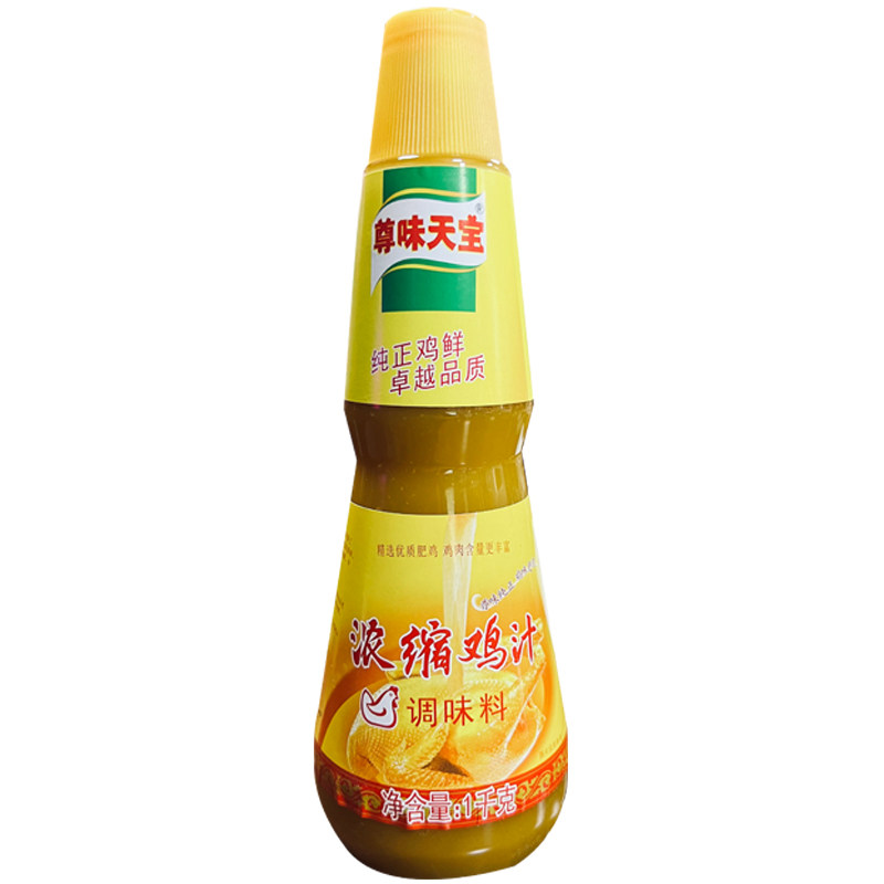 尊味浓缩鸡汁调味料花甲粉商用鲜鸡汁炒粉料  鸡汁 浓缩 披发包邮