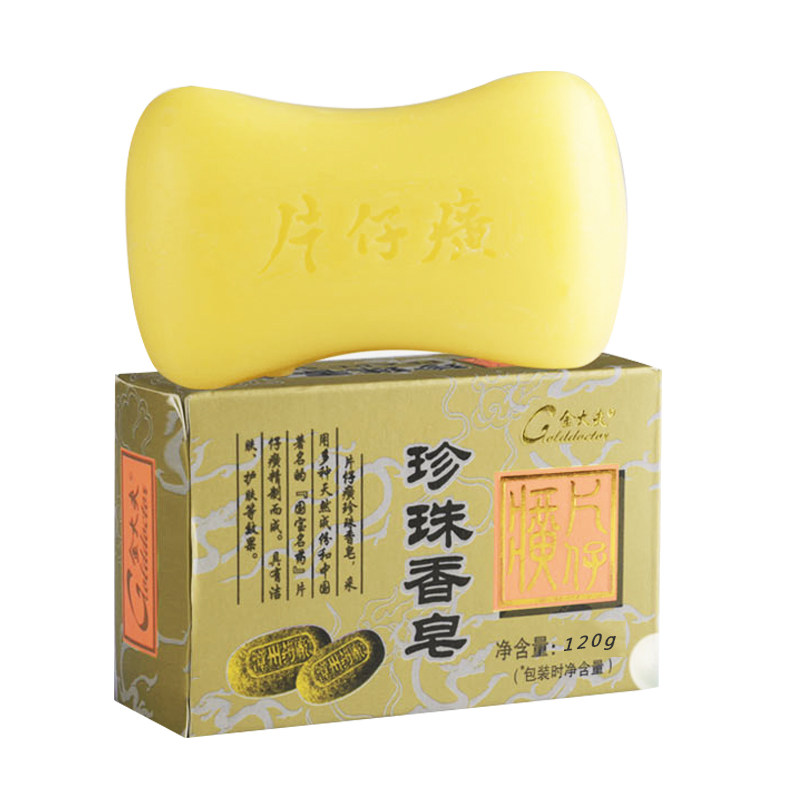 片仔癀珍珠香皂120g洗脸沐浴肥皂深层清洁祛痘除螨止痒控油官方正