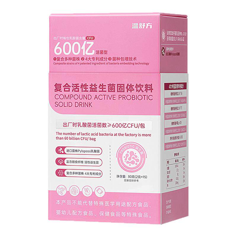 【温舒方】便秘复合活性益生菌