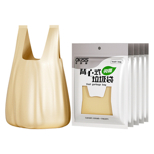 【欧凯斯背心式垃圾袋】家用手提式加厚特厚中大号厨房专用塑料袋