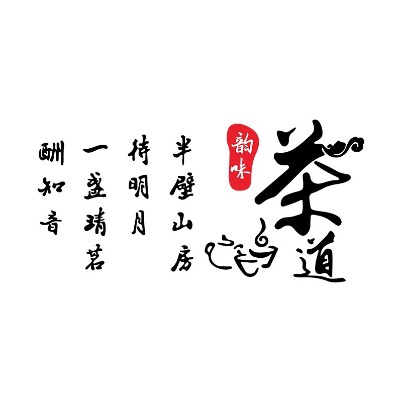 3D立体亚克力墙贴茶室禅意