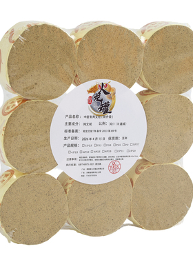 艾柱火龙罐专用短艾灸柱中医院专用艾饼4cm艾粒纯艾正品随身灸陈