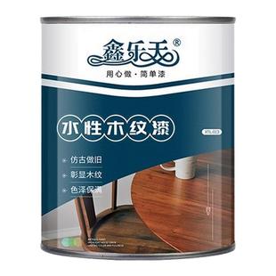 水性仿古木纹漆油漆防水木器漆木质实木家具漆地板漆木漆透明清漆