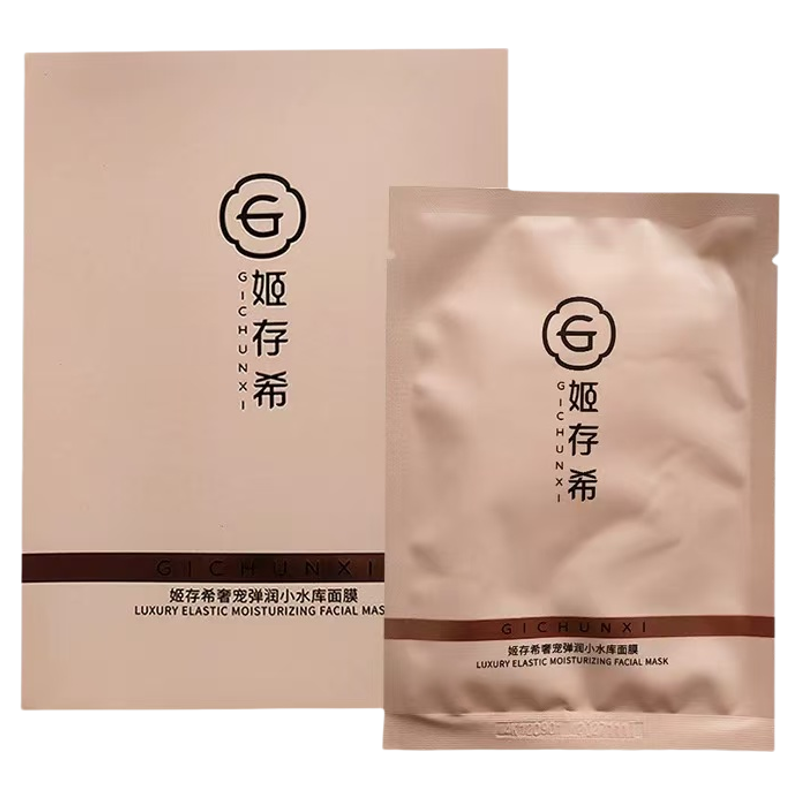 姬存希小水库补水面膜贴