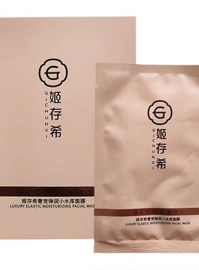 姬存希小水库补水面膜贴