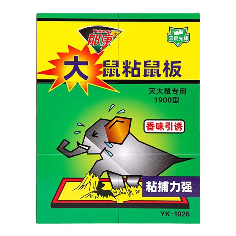 老鼠贴强力粘鼠板沾鼠黏胶加大加厚厨房家用捕鼠神器旗舰正品非药