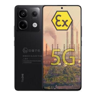 小米红米Redmi Note13Pro 2亿像素 1.5K高光屏21克化工厂石油库天然气化工厂医药EX工业油库防爆定制版带证书